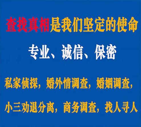 关于椒江慧探调查事务所